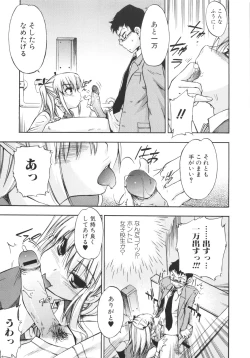 Page 149 of Lucky na Hi