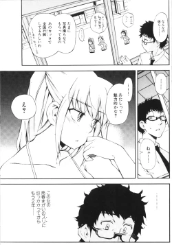 Page 187 of Lucky na Hi