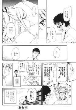 Page 190 of Lucky na Hi