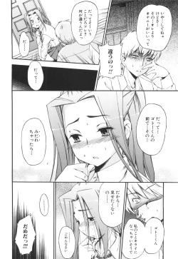 Page 72 of Lucky na Hi