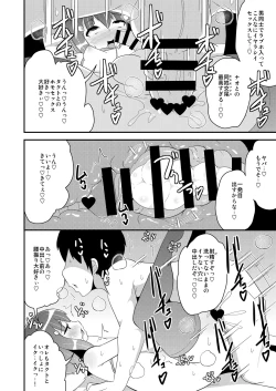 Page 17 of JosouHomo Kanojo