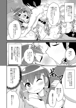 Page 3 of JosouHomo Kanojo