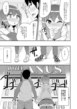 Page 6 of JosouHomo Kanojo