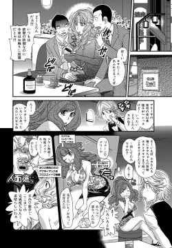 Page 109 of Himitsu no Cabajou-kun