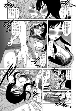 Page 116 of Himitsu no Cabajou-kun