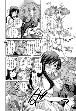 Page 143 of Himitsu no Cabajou-kun