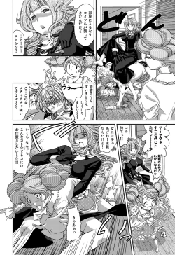 Page 45 of Himitsu no Cabajou-kun