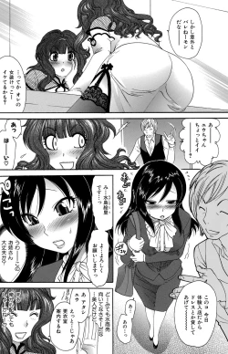 Page 5 of Himitsu no Cabajou-kun