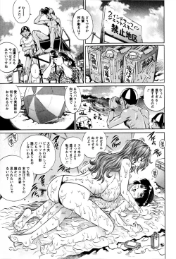 Page 111 of COMIC Masyo 2009-08
