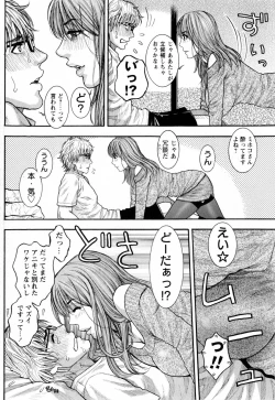 Page 12 of COMIC Masyo 2009-08