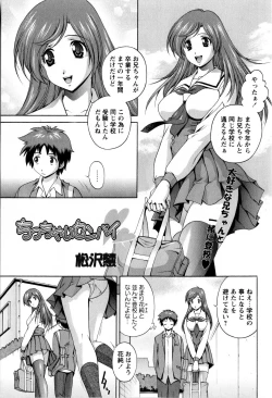 Page 137 of COMIC Masyo 2009-08