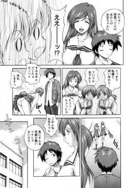 Page 139 of COMIC Masyo 2009-08