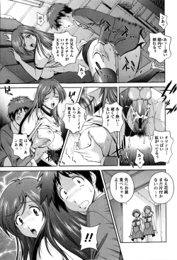 Page 147 of COMIC Masyo 2009-08