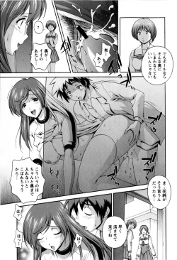 Page 149 of COMIC Masyo 2009-08