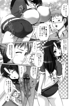 Page 157 of COMIC Masyo 2009-08