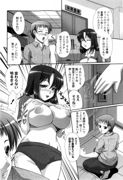 Page 158 of COMIC Masyo 2009-08