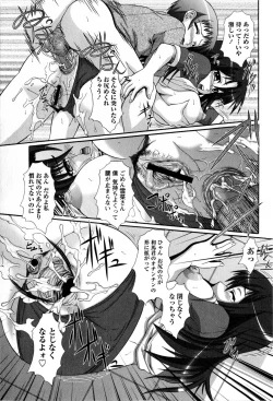 Page 171 of COMIC Masyo 2009-08