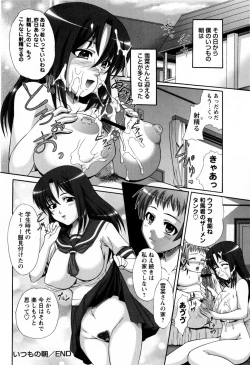 Page 174 of COMIC Masyo 2009-08