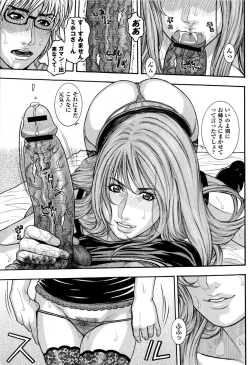 Page 17 of COMIC Masyo 2009-08