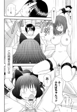 Page 200 of COMIC Masyo 2009-08