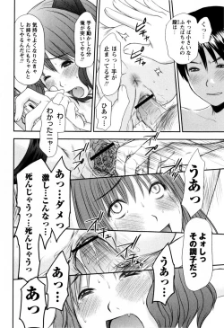 Page 208 of COMIC Masyo 2009-08