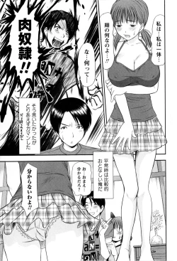 Page 211 of COMIC Masyo 2009-08