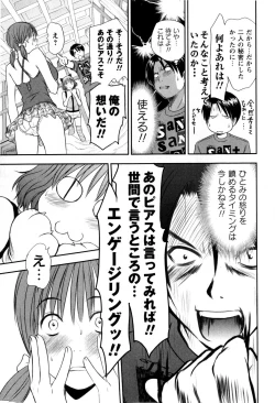 Page 213 of COMIC Masyo 2009-08