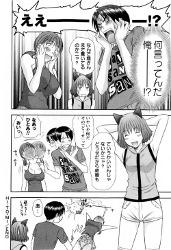 Page 214 of COMIC Masyo 2009-08