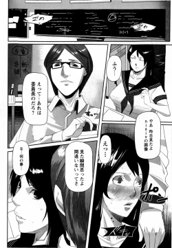 Page 238 of COMIC Masyo 2009-08