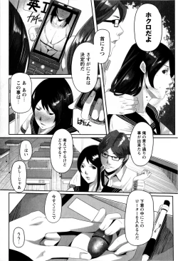 Page 239 of COMIC Masyo 2009-08