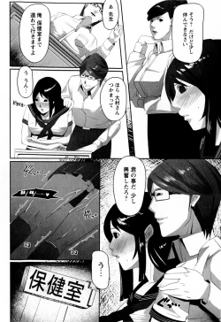 Page 242 of COMIC Masyo 2009-08