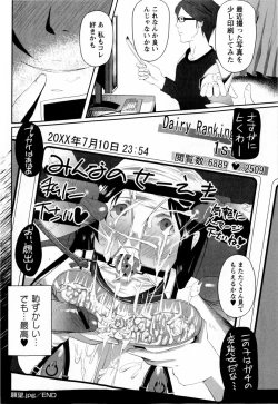 Page 250 of COMIC Masyo 2009-08