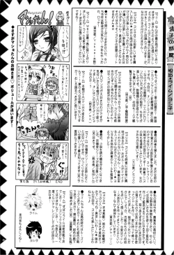 Page 257 of COMIC Masyo 2009-08
