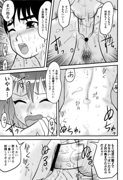 Page 41 of COMIC Masyo 2009-08