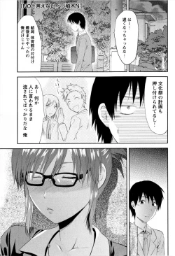 Page 61 of COMIC Masyo 2009-08