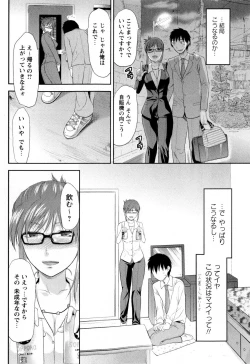 Page 64 of COMIC Masyo 2009-08