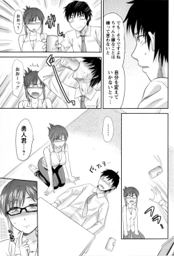 Page 67 of COMIC Masyo 2009-08