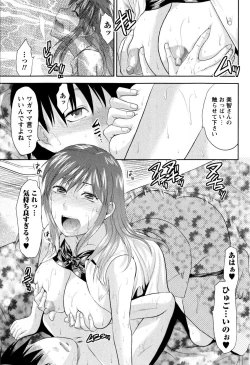 Page 81 of COMIC Masyo 2009-08