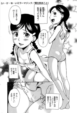 Page 87 of COMIC Masyo 2009-08