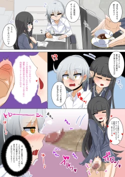 Page 17 of Juukan Rikko Kimiaki-Kun no Kiketsu Koushu Seieki Benjo Kiroku