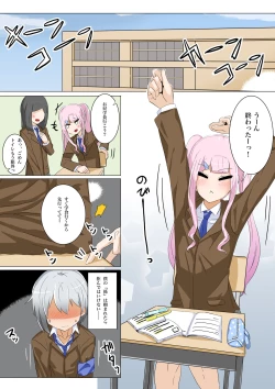 Page 2 of Juukan Rikko Kimiaki-Kun no Kiketsu Koushu Seieki Benjo Kiroku