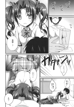 Page 6 of Anata no Mesu ni Naru Kusuri
