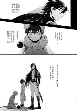 Page 106 of PURESLIDER. 2011-2012