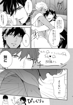 Page 108 of PURESLIDER. 2011-2012