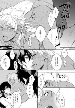 Page 112 of PURESLIDER. 2011-2012