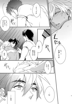 Page 116 of PURESLIDER. 2011-2012