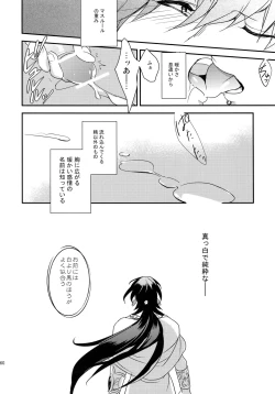 Page 159 of PURESLIDER. 2011-2012