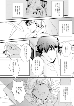 Page 23 of PURESLIDER. 2011-2012