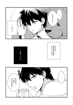 Page 50 of PURESLIDER. 2011-2012