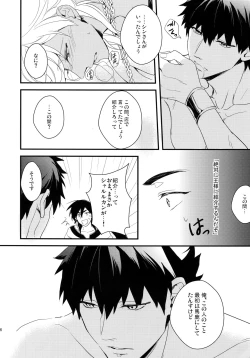 Page 55 of PURESLIDER. 2011-2012